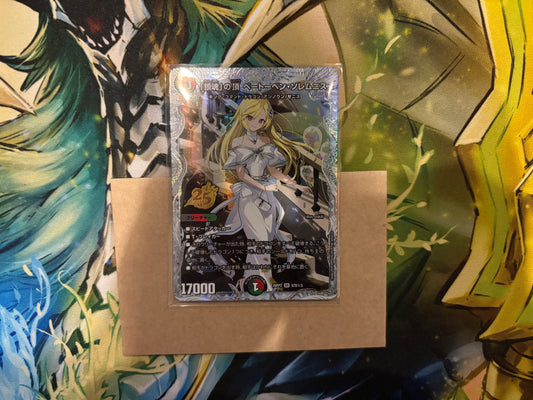 【デュエマ『燃えろ禁断!逆転のドギラゴン革命』新弾10000円デッキオリパWチャンスオリパ付き】