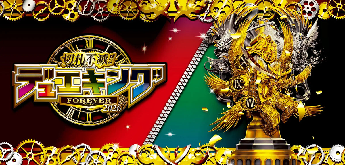 DM26-EX4切札不滅!! デュエキング FOREVER 2026