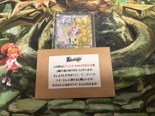 デュエマ『パンドラウォーズ』3000円デッキオリパWチャンスオリパ付き】