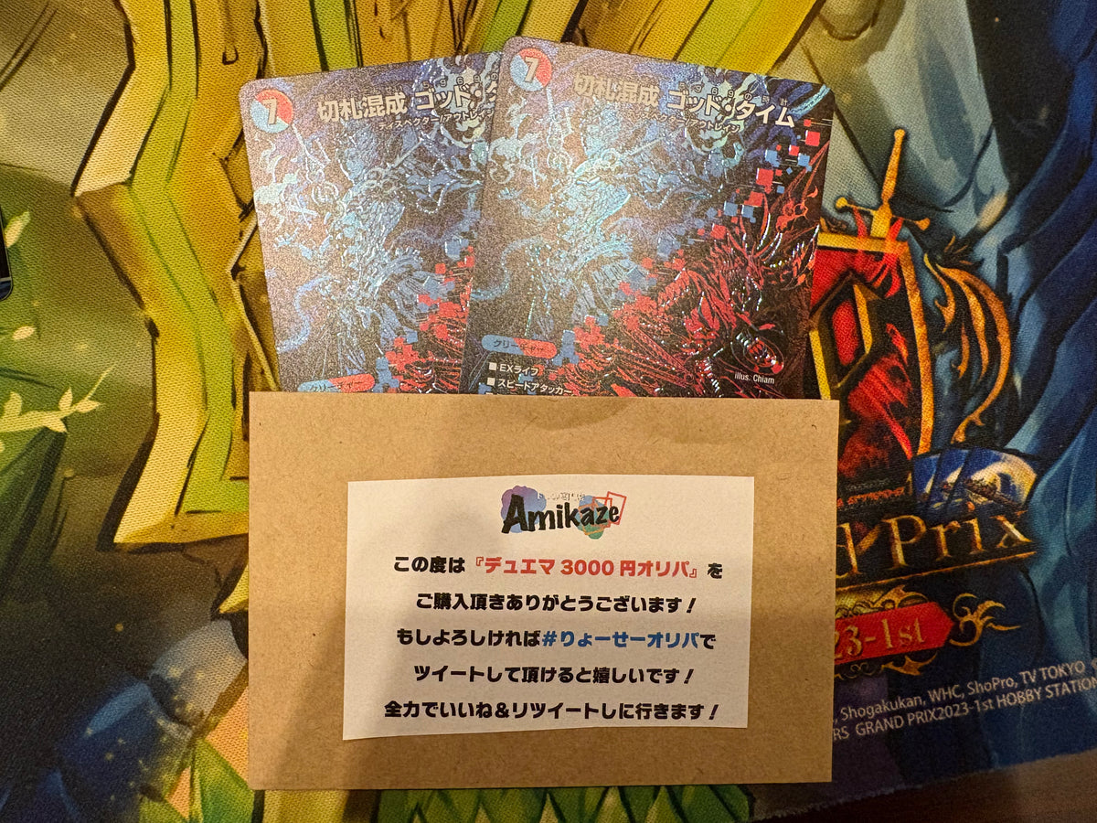 【『デュエキングFOREVER2026』新弾3000円デッキオリパ Wチャンスオリパ付き】