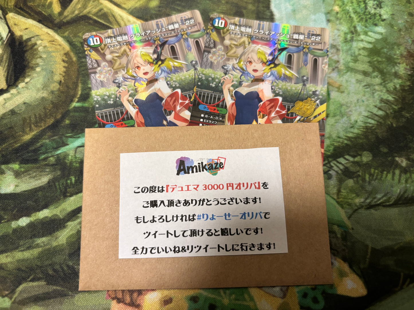 デュエマ3000円デッキオリパvol.1 Wチャンスオリパ付き