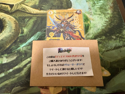 『デュエキングFOREVER2026』新弾7000円デッキオリパ Wチャンスオリパ付き