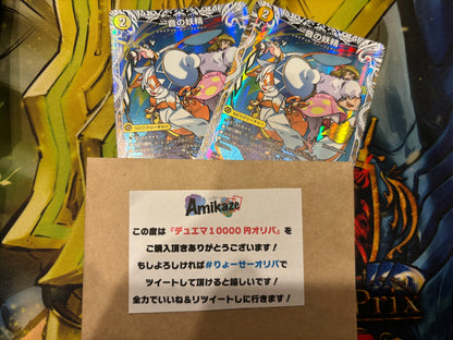 【デュエマ『悪感謝祭カリスマBEST』新弾10000円デッキオリパvol.2 Wチャンスオリパ付き】