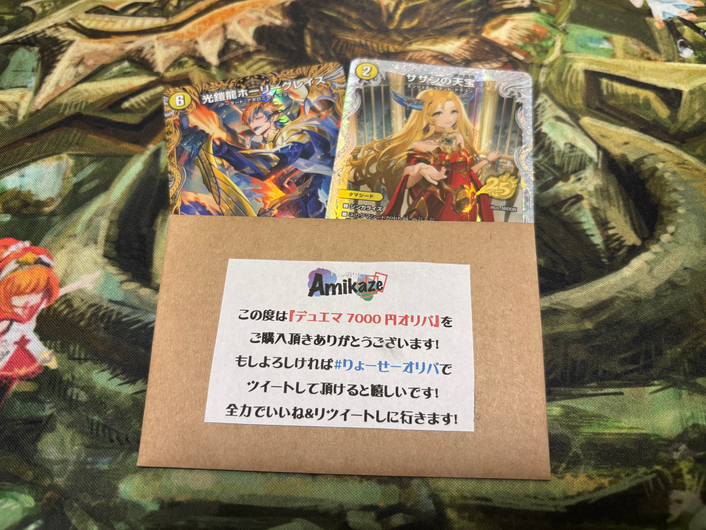 【デュエマ『逆転神vs切札竜』7000円デッキオリパWチャンスオリパ付き】