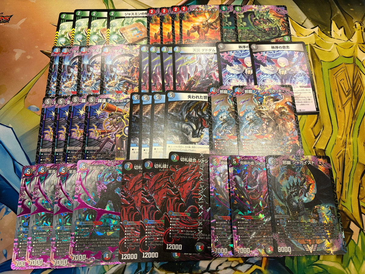 【『デュエキングFOREVER2026』新弾3000円デッキオリパ Wチャンスオリパ付き】