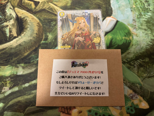 【デュエマ『逆転神vs切札竜』7000円デッキオリパWチャンスオリパ付き】