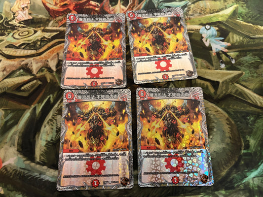 【訳アリ】爆流忍法不死鳥の術4枚セット(23RP4 TF1/TF10)