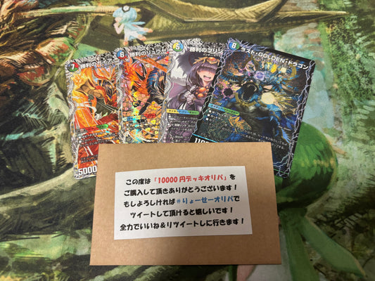 デュエマ『パンドラウォーズ』7000円デッキオリパWチャンスオリパ付き】
