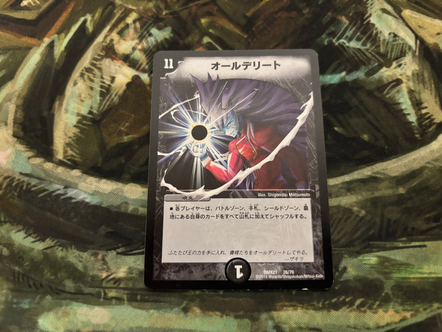 【訳アリ】オールデリート（DMX21 26/70)