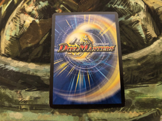 【訳アリ】邪眼王B・ロマノフ（EX17 9/138)