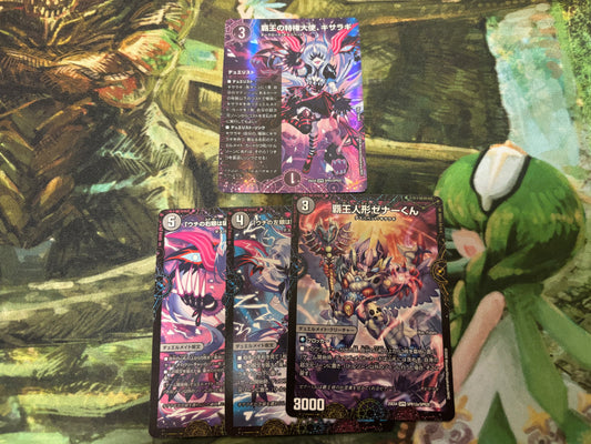 【限定特価】覇王の特権大使、キサラギ/ZERONARCH（25EX4 SPR3/SPR20)